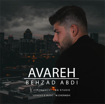 بهزاد عبدی آواره